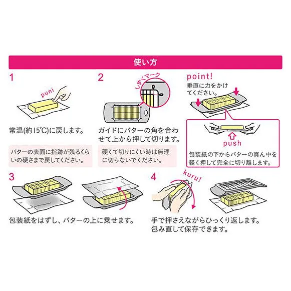 GUSTA SUPPLIES Professional Use Premium Butter Cutter